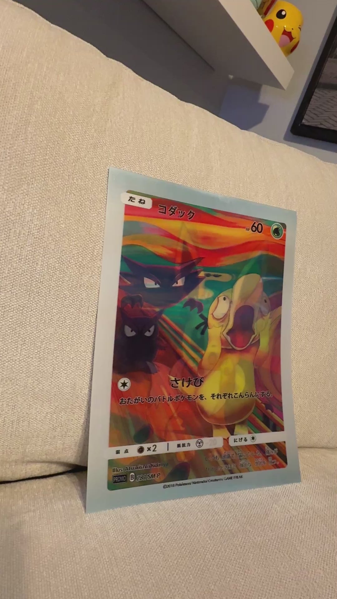 Munch Art Trio